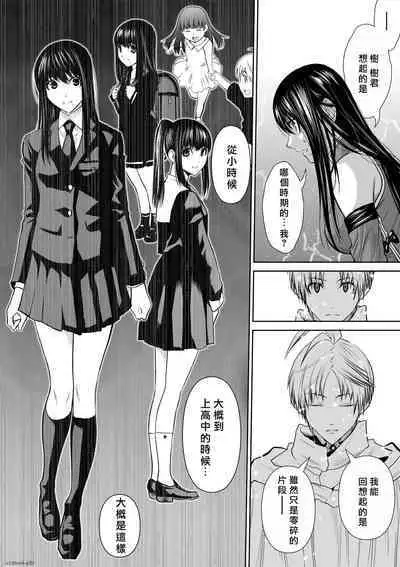 [Tetsu MOMOTA] Chijou Hyakkai R18 Ch61-65 [Chinese] 地上100層 [牛頭人酋長之魂漢化]