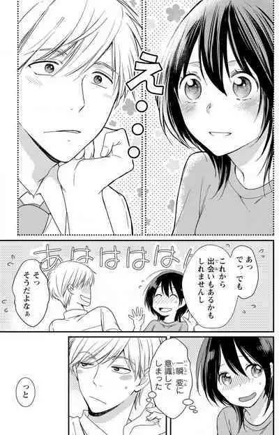 Doutei Danshi "Nyotaika" Kaihatsu Seikatsu 1-7
