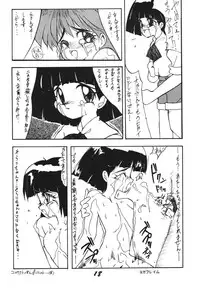 [RPG Company 2, Otama no Shippo (Various)] Ai no Karyuudo (Various) [Digital]