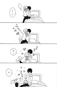 (Gataket 132) [Aiiro Chalcedony (Shinonome)] Usumomo no Futari (Free!)