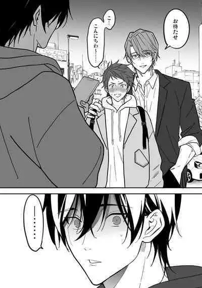 Yuutousei ha Kuzu no Kyoiku wo Owaritakunai
