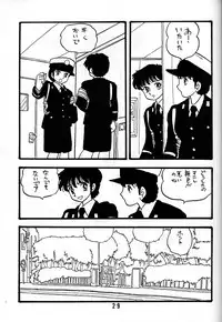 [UNION OF THE SNAKE (Shinda Mane)] YUKIKO