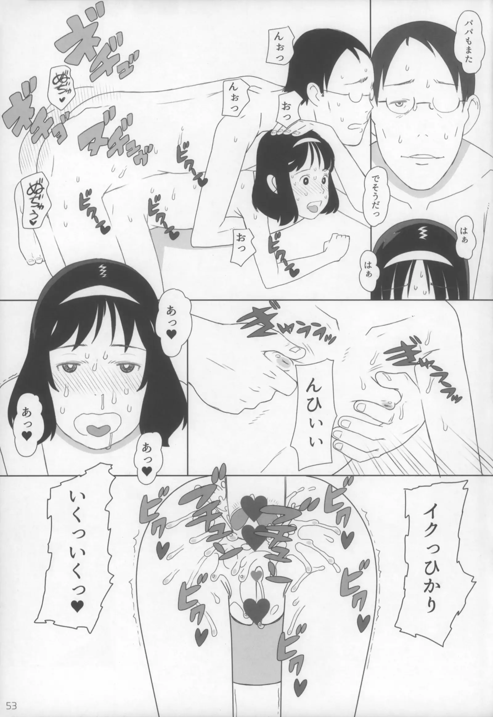 小学生15 or 小学性15