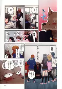 Onaka ni Ippai, Ayakashi no Tane