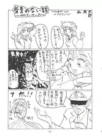 (C46) [Itaba Tatamiten (Itaba Hiroshi)] Chou Kuse Chacha Muka Paradise (Various)