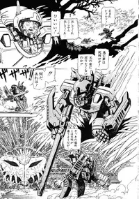[Anthology] Robot & Bishoujo Kessakusen - Lemon People 1982-1986