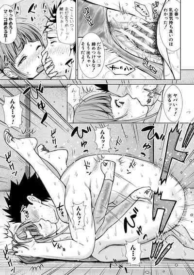 [Sawananana] Namaiki dakedo H na Koto ni Kyoumishinshin na Toshishita - Younger girls are rebellious but extremely interested in SEX. [Digital]