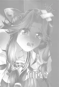 (C94) [STYX] Jintsuu-chan to Teitoku-san no Kyuujitsu Ni (Kantai Collection -KanColle-)