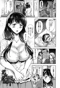 [Shirono Mahiro] Yokumake Zuma no Sukebe Gao [Digital]
