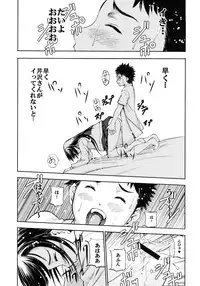 [SecretDmain] Un etudiant de la fille~Apres~