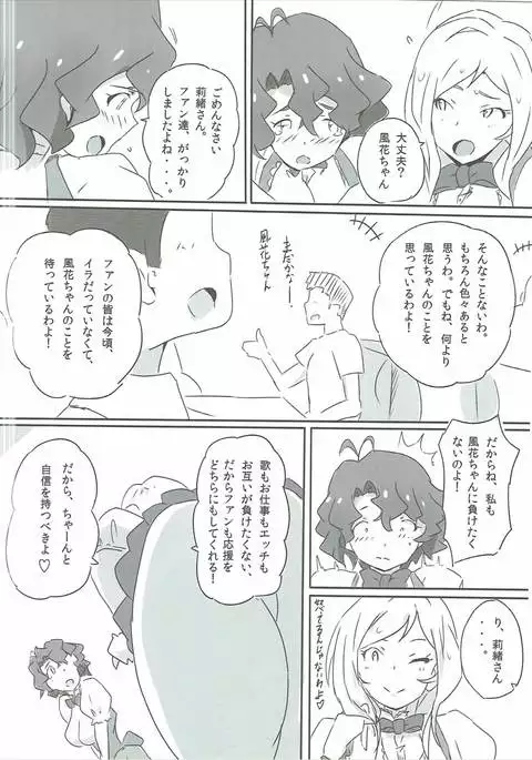 りおぽよサマーバケット