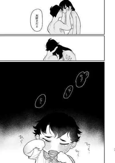 Yasashiku Shitara Suki ni Natte Kureru? Wara