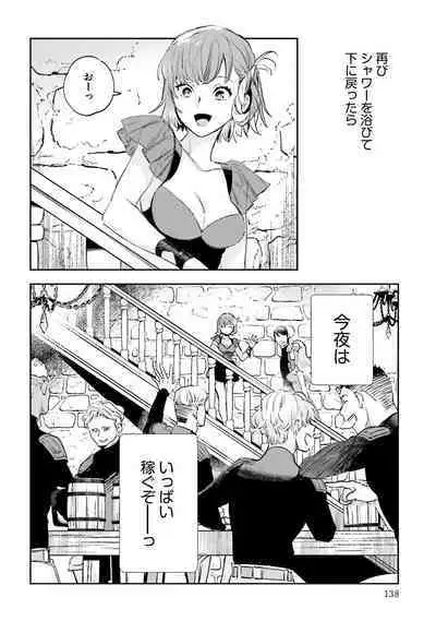 JK Haru wa Isekai de Shoufu ni Natta 1-14
