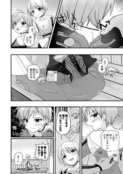 Junjou Thoroughbred Hero Hen