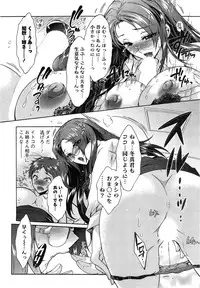 [Honda Arima] Sanshimai no Omocha - The Slave of Three Sisters Ch. 1-6
