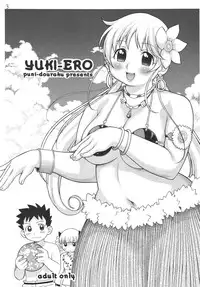 (C73) [Puni-Douraku (Kinoshita Junichi)] Puni-Douraku Soushuuhen 2002-2004