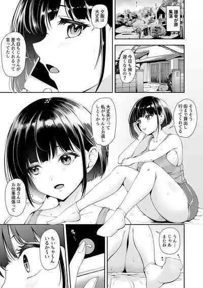 Genkai Shuuraku de Wakai Onna wa Watashi dake
