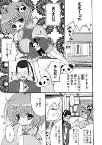 [Anthology] Shounen Ai no Bigaku IV The Amaenbo Shounen