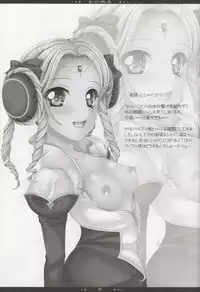 (C73) [HAPPY WATER (Kizaki Yuuri)] Oojiibon EX (Super Robot Wars)