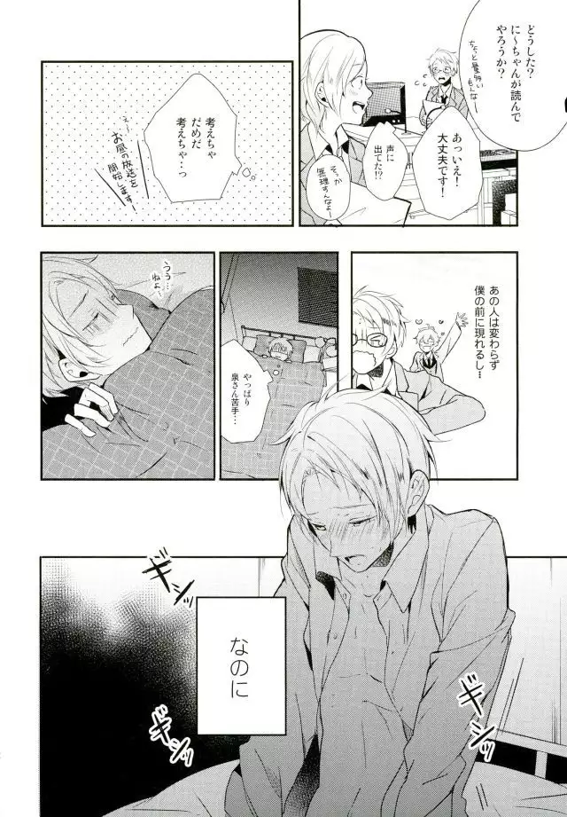 俺が責任取るからね