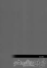 (Reitaisai 11) [Seventh Heaven MAXION (MAKI)] Shoujo-tachi no Missetsu na Himegoto (Touhou Project)