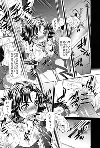 (COMIC1☆3) [Yuugai Tosho Kikaku (Tanaka Naburu)] Goumon-kan X2-hen (Final Fantasy X-2)