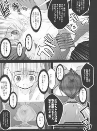 (C81) [NextPreview (MIA, Kasuki Masato)] Konna Kawaii Ko-tachi wo Ryoujokusuru Soushuuhen (Mahou Shoujo Lyrical Nanoha)