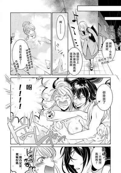 hentai ikemen yūrei ni maiban osowa rete imasu. | 每晚被變態帥哥幽靈襲擊1