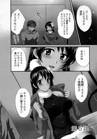 [Pon Takahanada] JoshiAna demo ii desu ka? 1