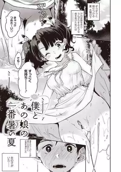 Fushidara ni Natte Ageru