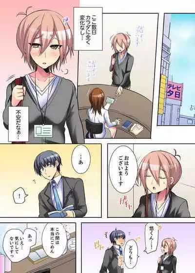 Onna no Karadatte Konna ni Kanjichau no...!? ~ Seifuku no Shita wa Kando 100％ 1-6