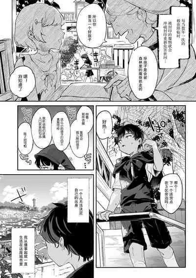 [Kedama Gyuunyuu (Tamano Kedama)] Kekki Yakou -Shinso no Hime wa Hatsujou Shiteiru!- [Digital] [Chinese] [白杨汉化组]