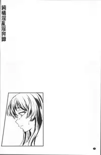 [Yukiguni Omaru] Junjou Try Inpouroku [Chinese]