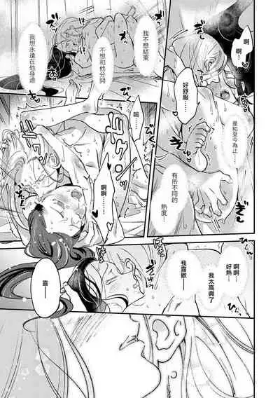 Oeyama suimutan utsukushiki oni no toraware hime | 大江山醉夢逸話 美麗的鬼與被囚禁的公主 Ch. 1-12 end
