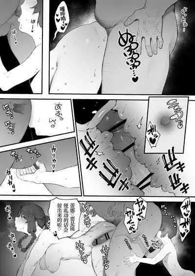 [Nigiri Usagi] Oujo no Meirei de Stalker to Kekkon Saserareru Hanashi ⑥-⑧ | 在公主的命令下被迫與跟蹤狂結婚的故事⑥-⑧ [Chinese] [小梦个人汉化]