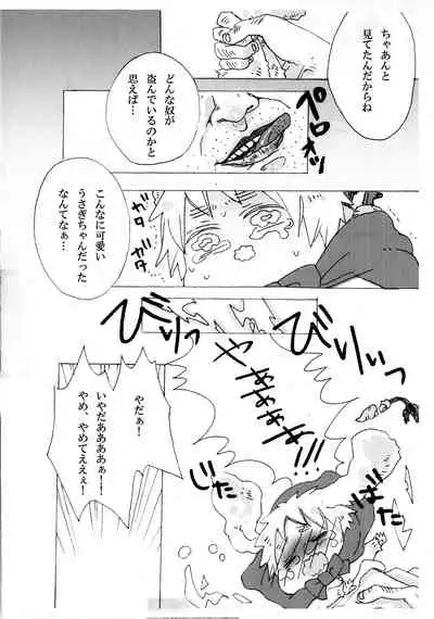 できちゃった♡