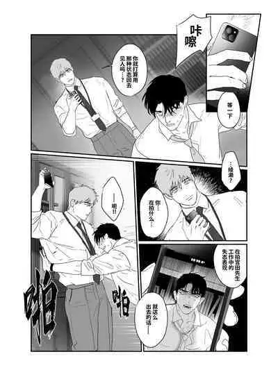 [Pacoz (Meidokimera)] Papa Ryman NTR -Mesuiki Jigoku- | 爸爸社畜NTR-雌堕高潮地狱 [Chinese] [桃紫の汉化] [Decensored] [Digital]