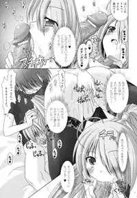 [Rusty Soul, Alto Seneka] Brandish 2 -Tsuujouban-