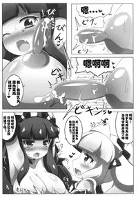 (C90) [Oboro Hyakuhachishiki (Oborotsuki Kakeru)] Dekoboko Chikubix [Chinese] [可乐X不咕鸟汉化组]