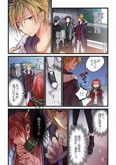 Even if you call it love 01-23