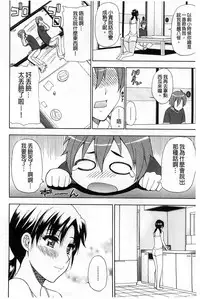 [Shunjou Shuusuke] Tada Koishikute, Aitakute | 一直想念著她 想要見到她... [Chinese]