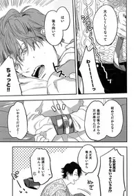 (J.GARDEN 45) [Gunjo (Totsuka, Host)] Otonari Beast