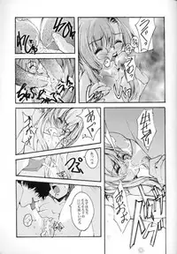 [RYU-SEKI-DO (Nagare Hyo-go)] Magister (Onegai Teacher)