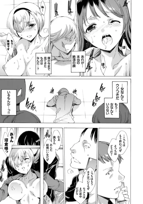 Netori ya Honpo