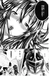 [Sakomae Aichi] Tokusen ~Shiru~ | 特淫教師 [Chinese]