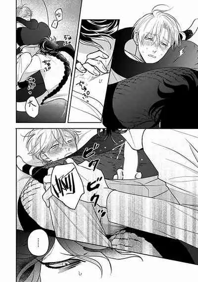 [Katou Susu] Ikenie Monzenbarai | 被退货的祭品 [Chinese] [Digital]