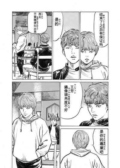 [Hazuki Kaoru] Ore wa Tsuma no Koto o Yoku Shiranai 1-9