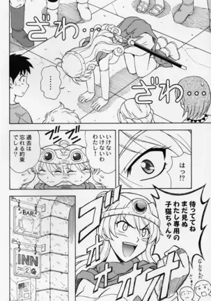 もえもえクエストZ Vol.2