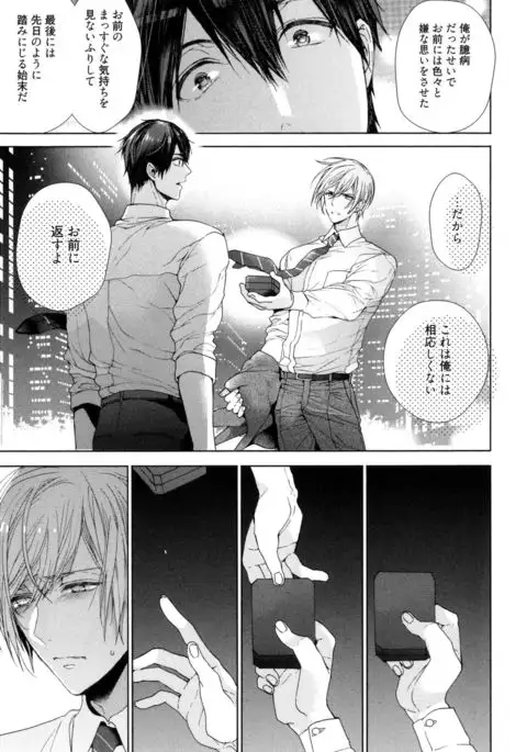 Omoichigai ga Koi no Tane