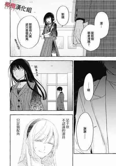 [Kotoko, Kamo] Sukui, SukuwareCh.1-15| 乞救之噬，覆食殆尽 Ch.1-15 [Chinese] [橄榄汉化组]